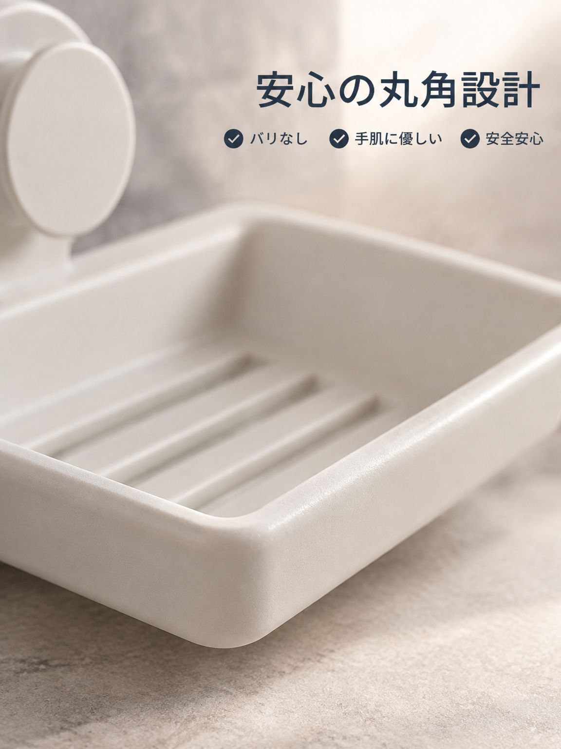 吸盤付きソープディッシュ