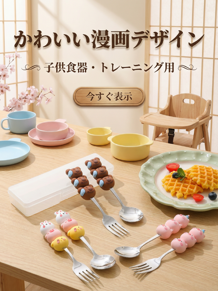 オンラインストア