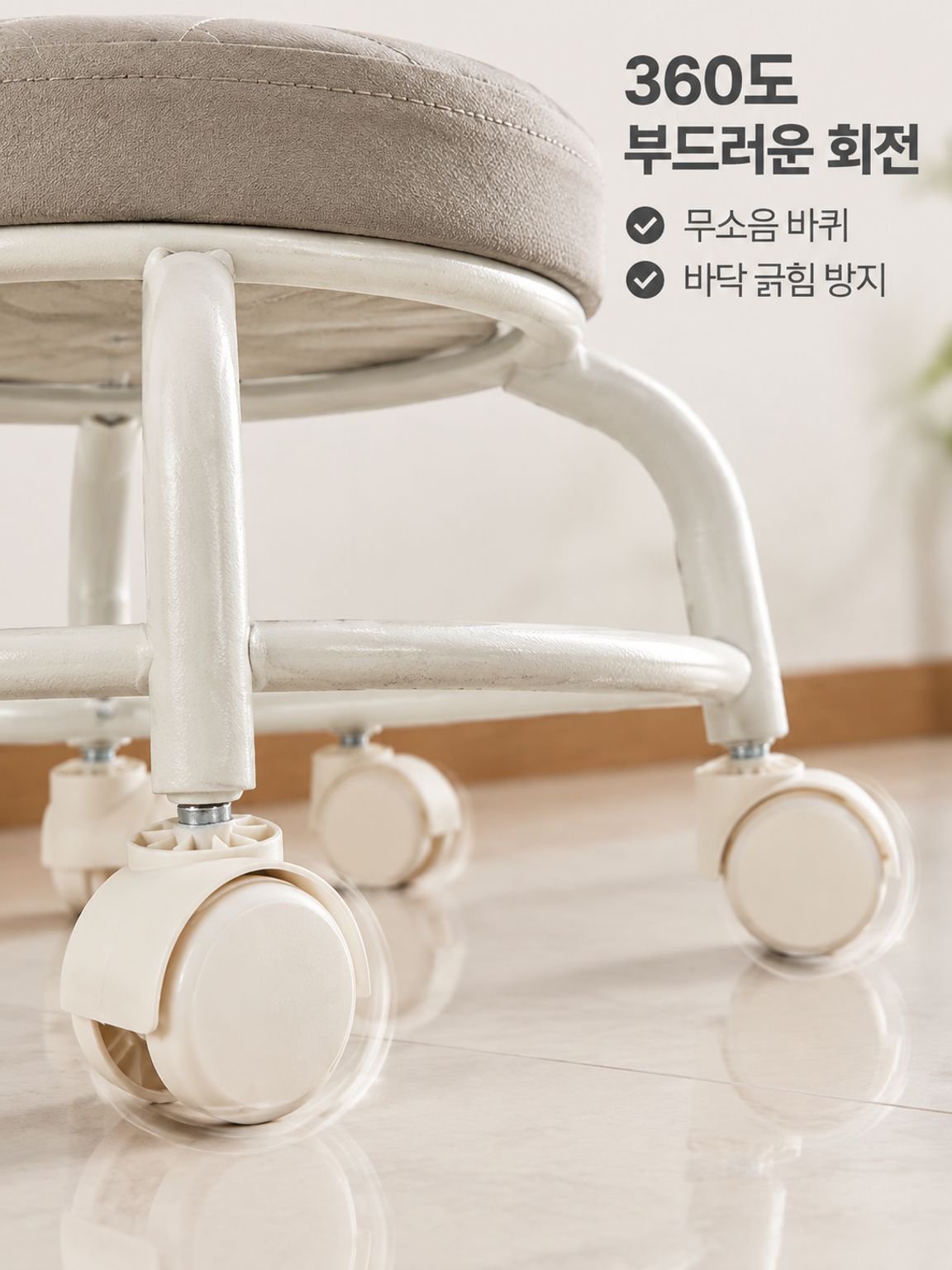 앉은뱅이 바퀴의자