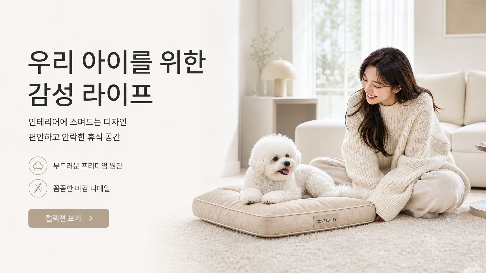 온라인 쇼핑몰