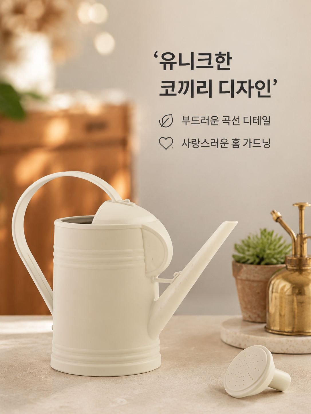 원예용 물조리개 화분 물뿌리개 코끼리 물뿌리개