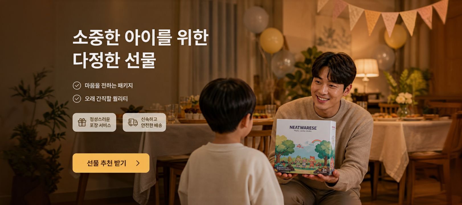 온라인 쇼핑몰