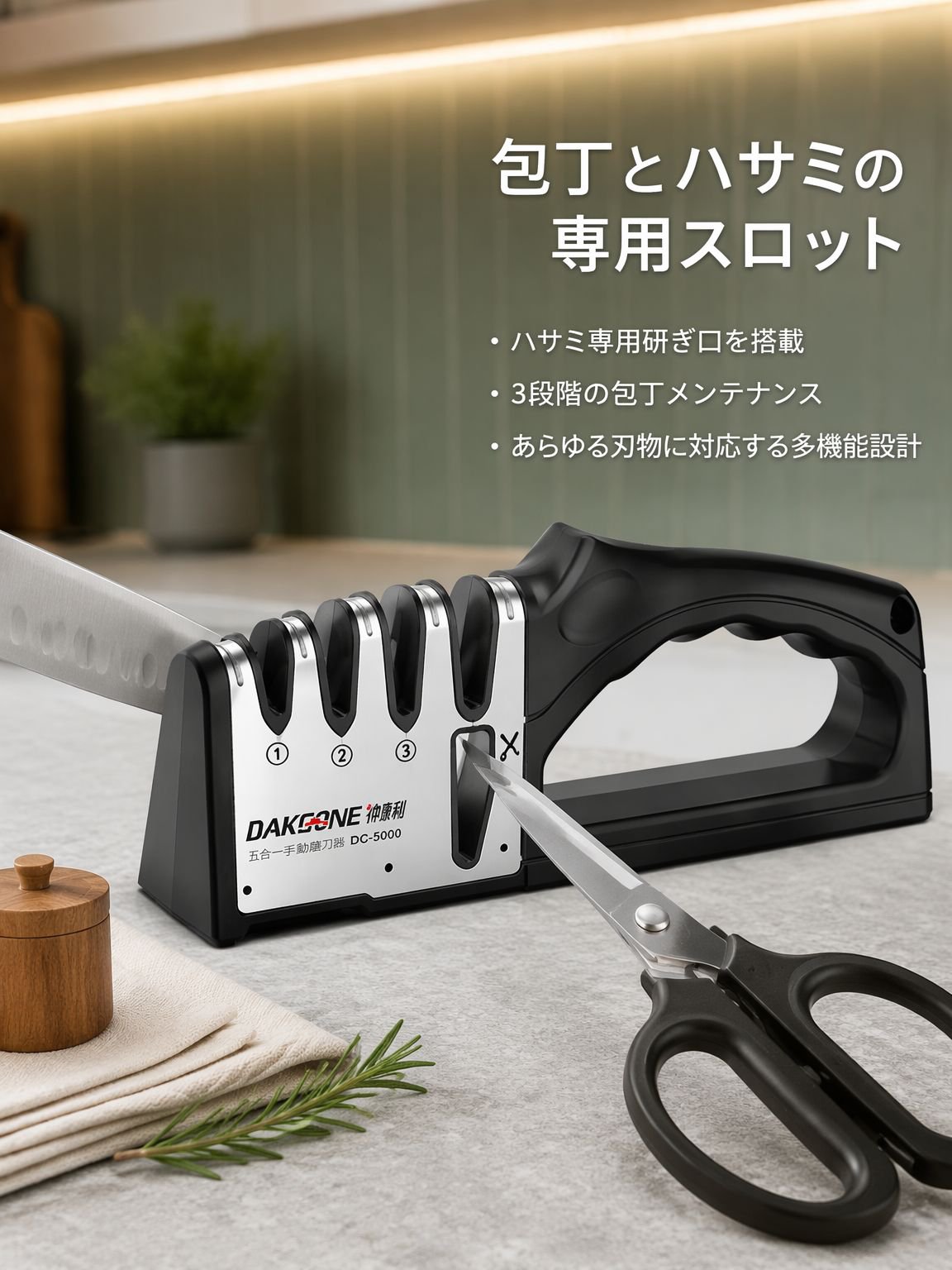多機能手動ナイフ研ぎツール