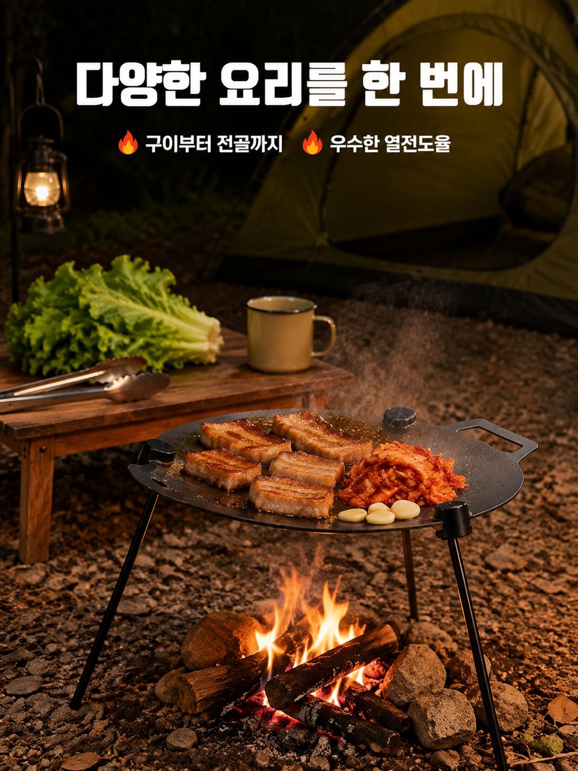 야외용 다기능 바비큐 팬 삼각 스탠드