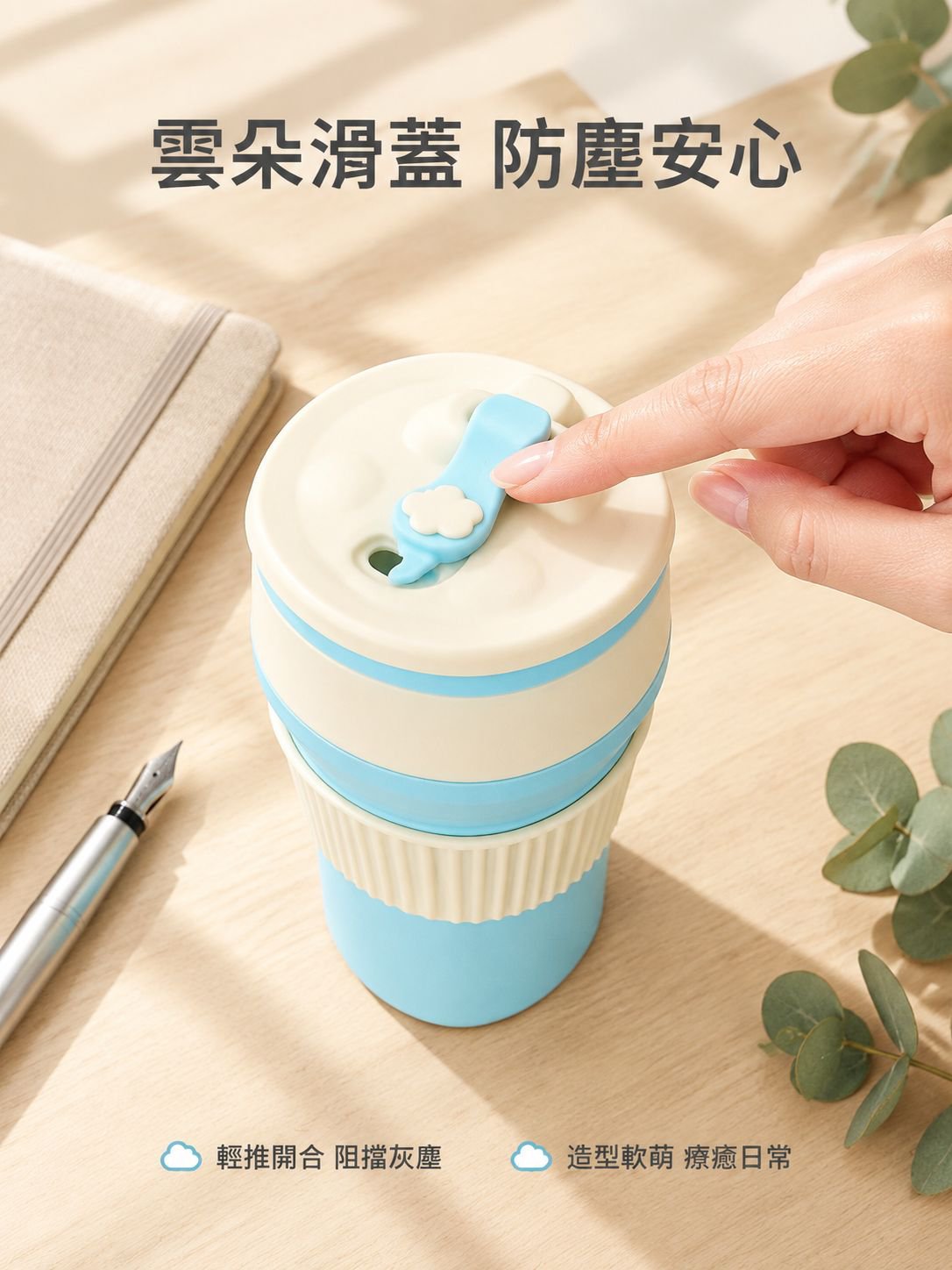 摺疊式矽膠咖啡杯