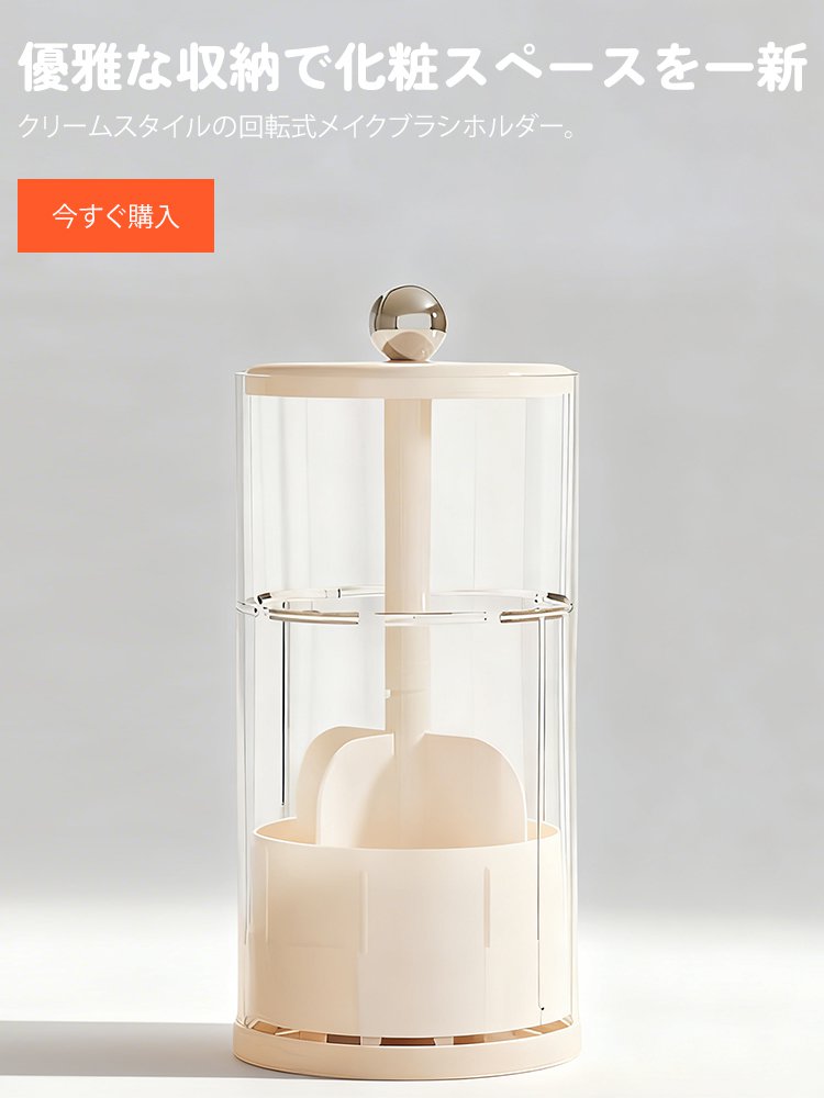 オンラインストア