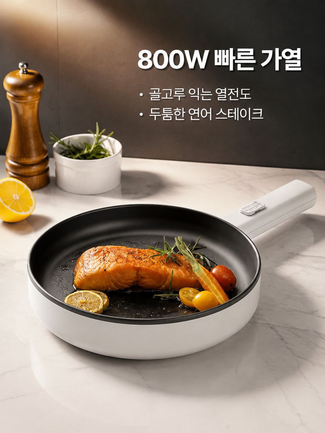 멀티 전기 프라이팬
