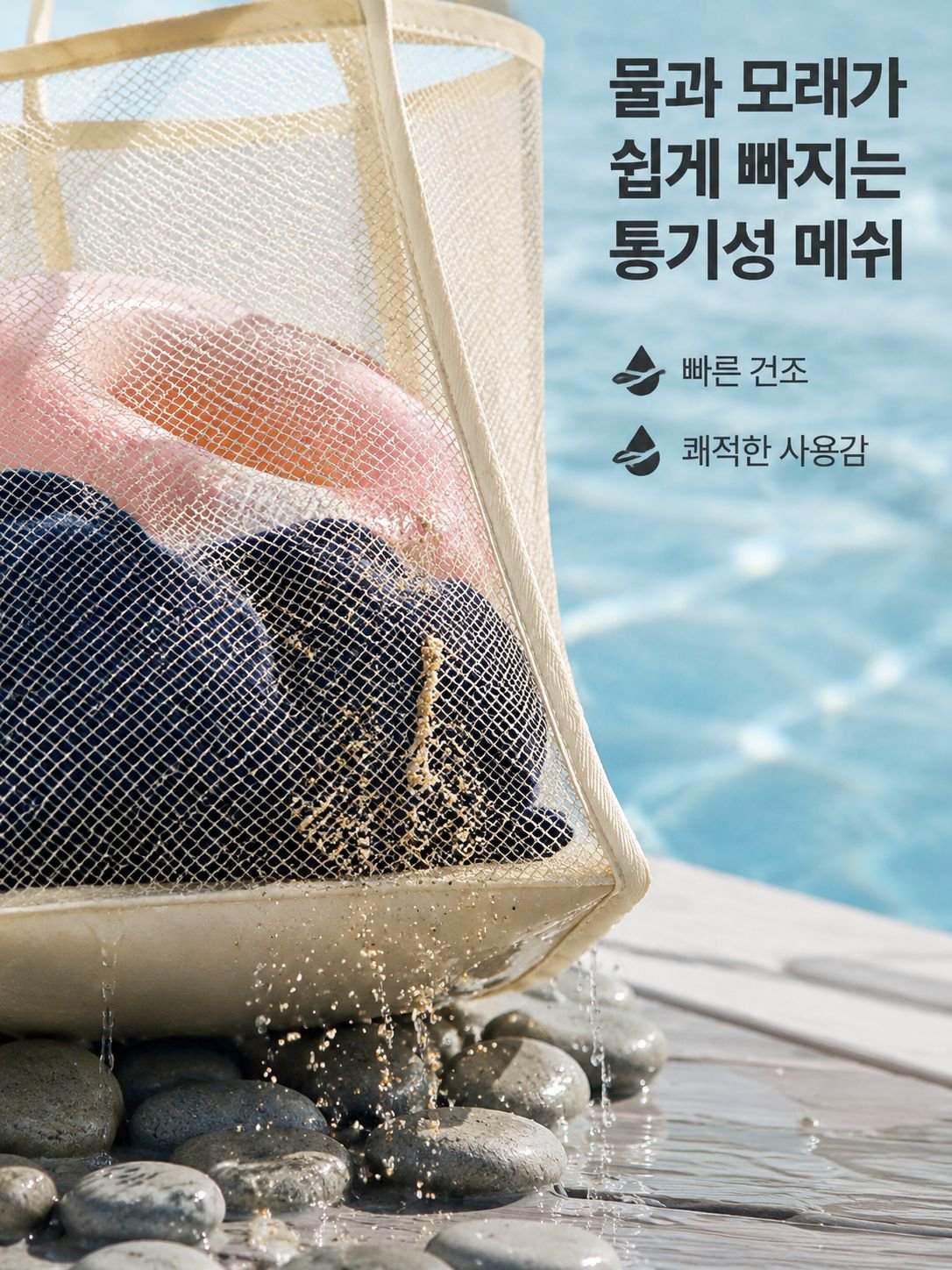 망사 주머니 수납 가방 초대형 다용도 솔리드 숄더 망사 주머니 메쉬 휴대용 비치 가방 장난감 비치 가방