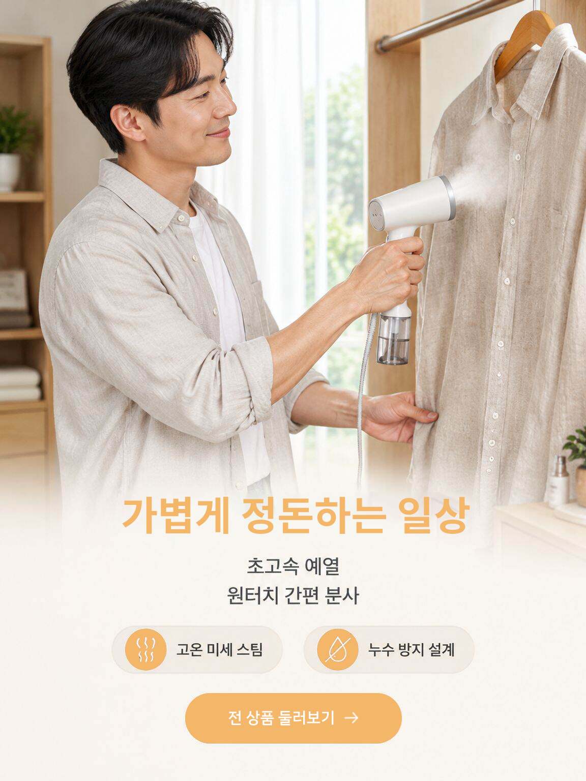 온라인 쇼핑몰