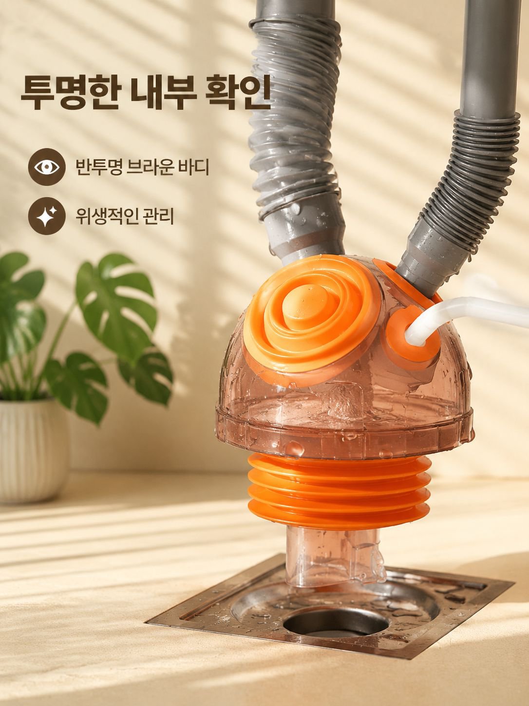 다기능 6구 배수구 악취 방지 및 역류 방지 연결부