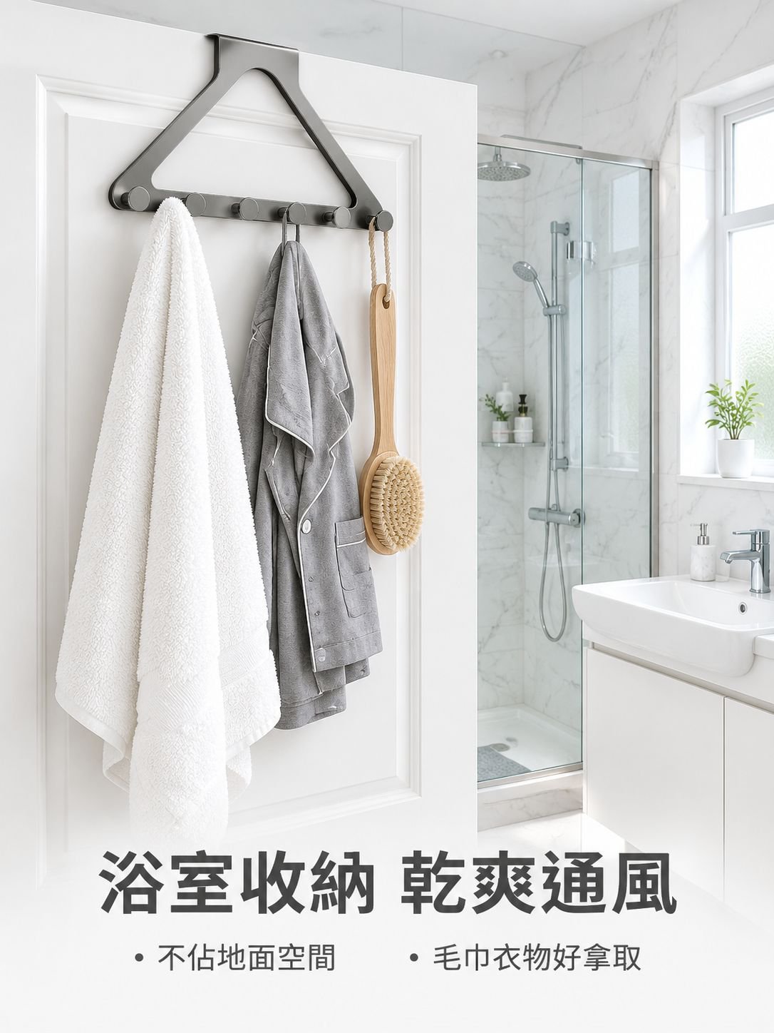 免打孔壁掛門後收納掛鉤