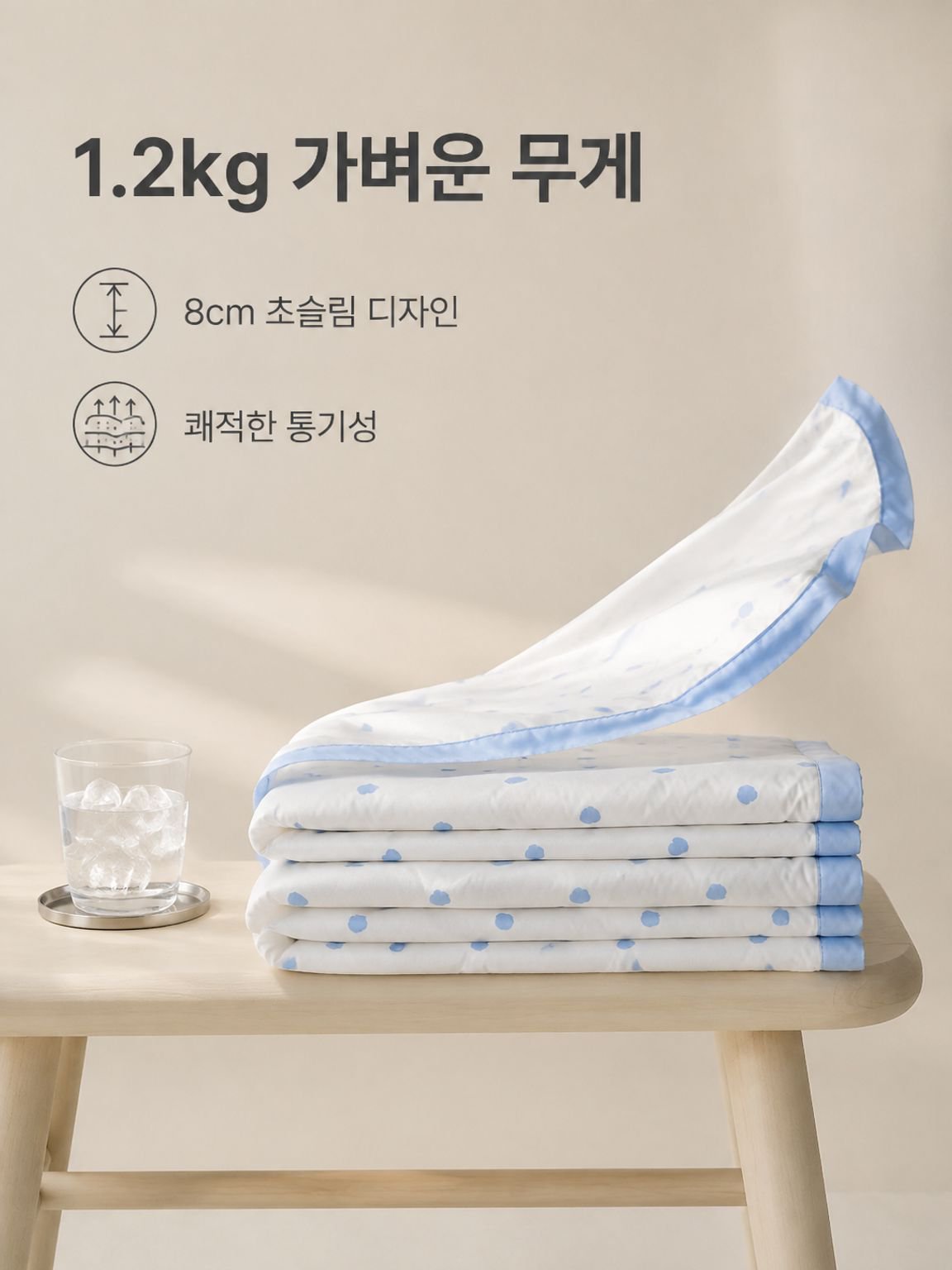 더블 코튼 썸머 퀼트