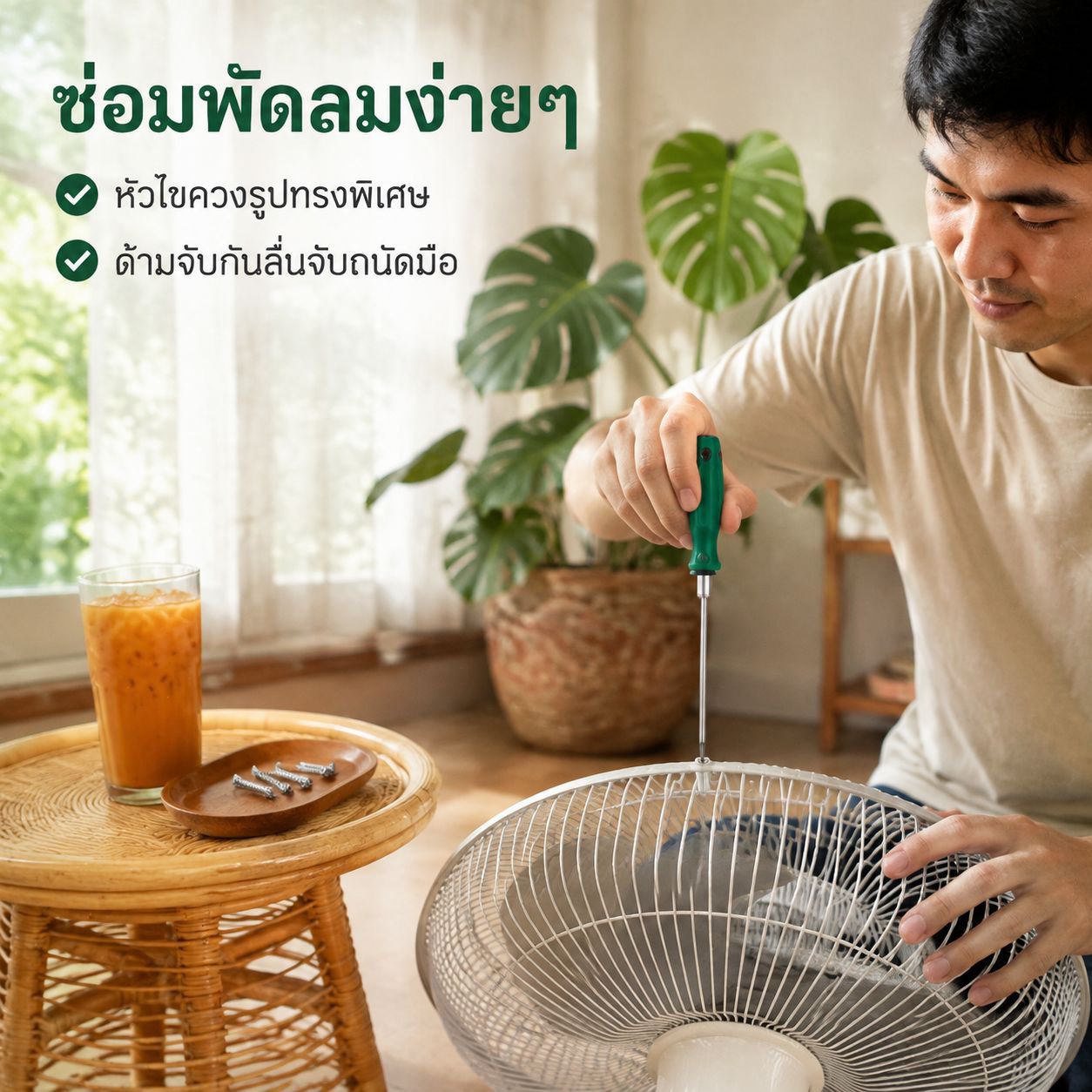 ไขควงอเนกประสงค์หัวพิเศษ