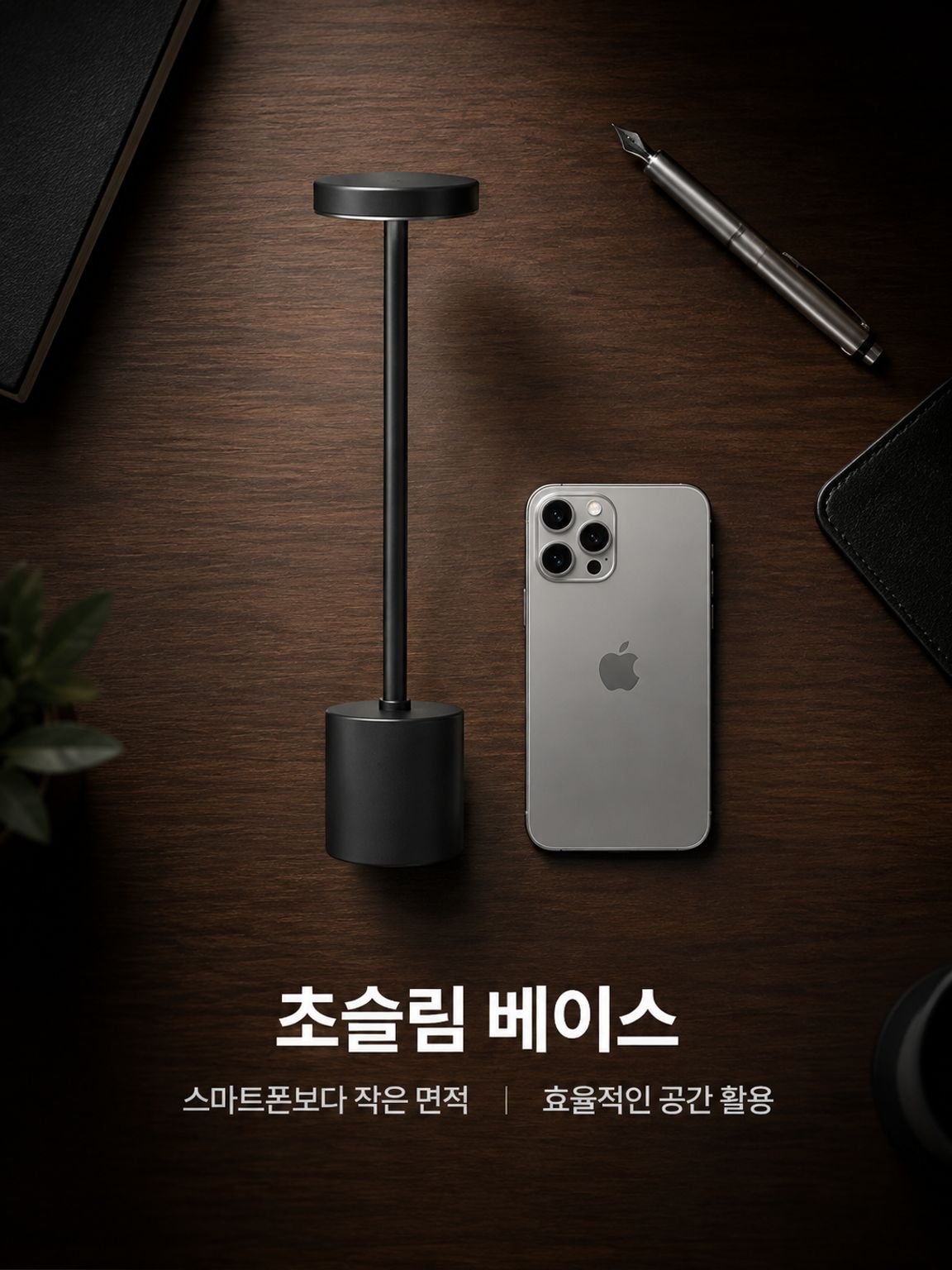 충전 가능한 발광 다이오드 무선 스탠드 무급 조광