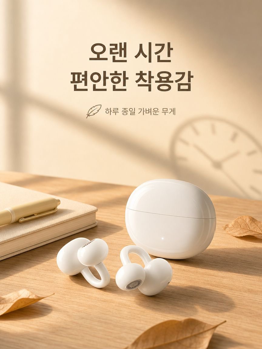 생활 방수 기능이 있는 이어폰