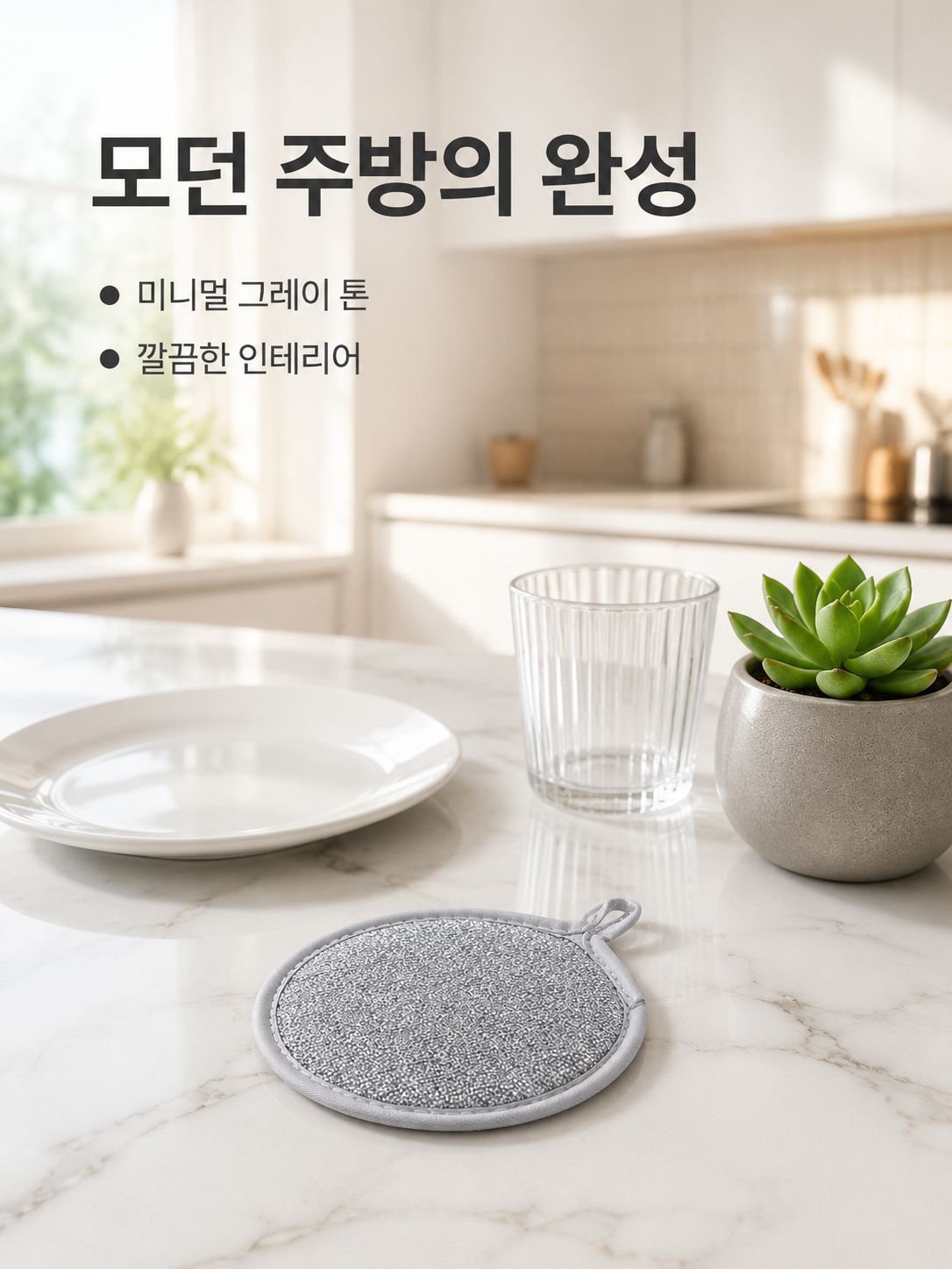 양면 설거지 스펀지