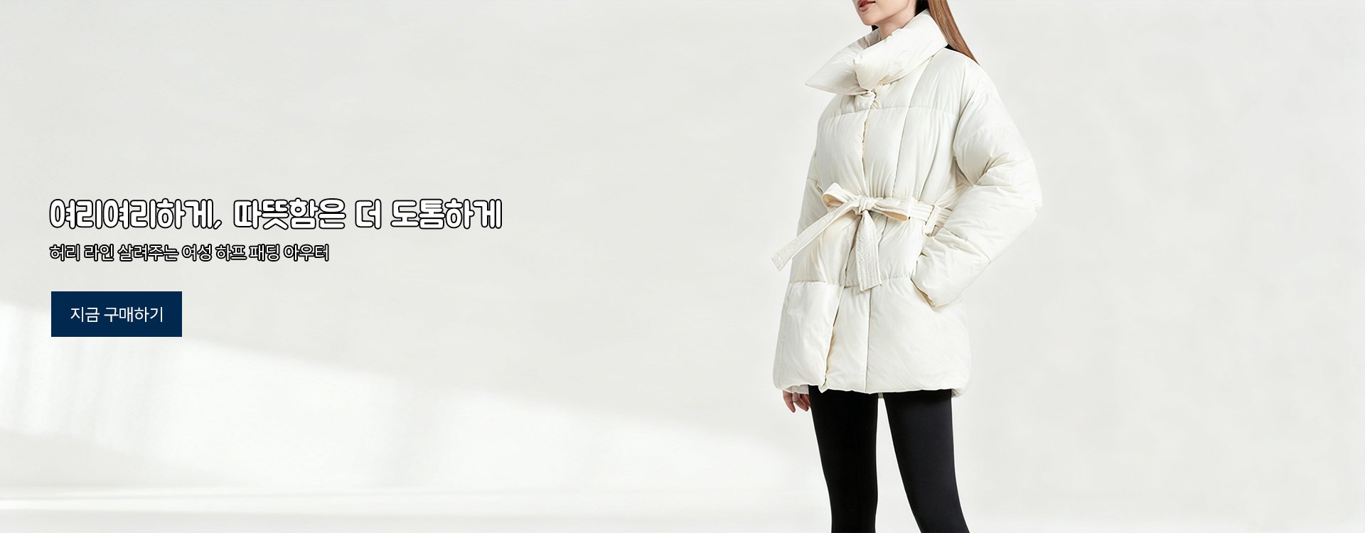 고품질 가성비 온라인 쇼핑몰