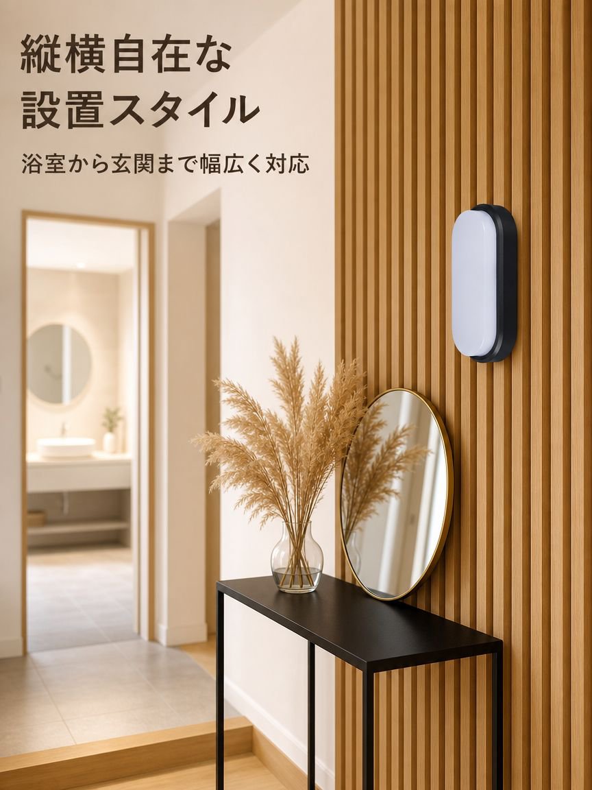 防湿オーバル型バスルームシーリングライト