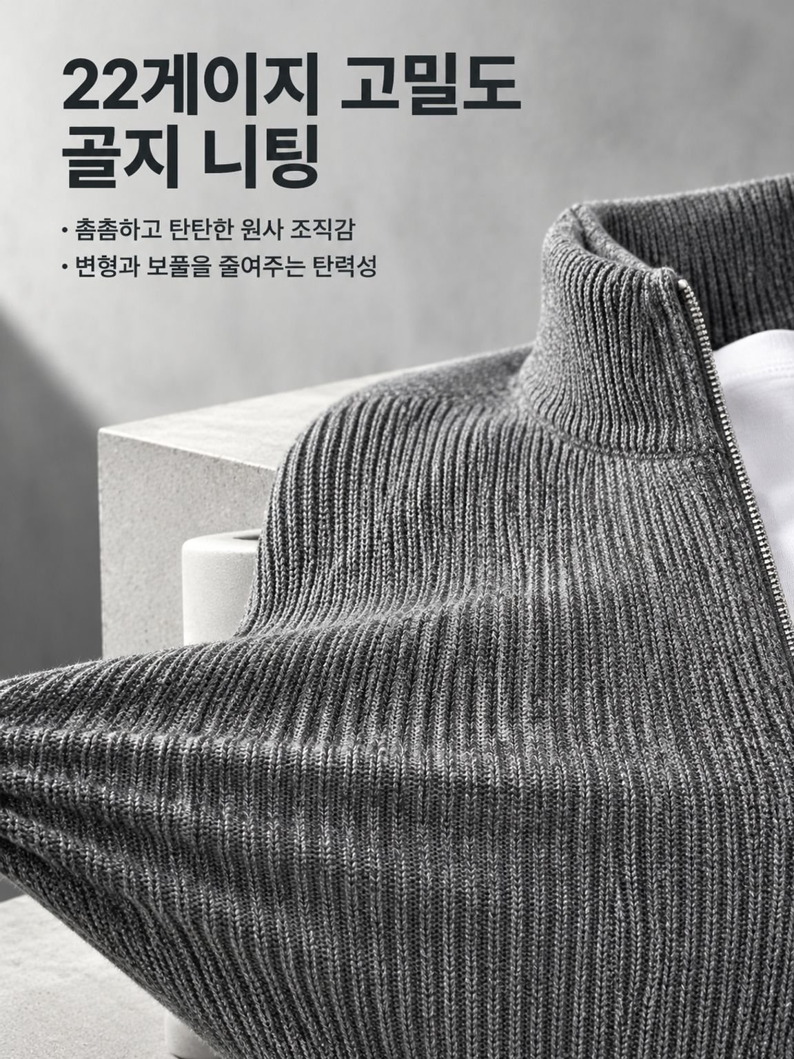 남성 겨울 니트 아우터 레이어드 스타일