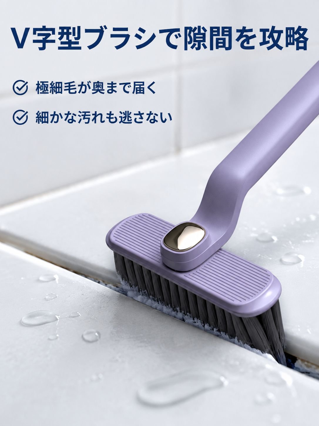 隙間掃除用回転ブラシ【クリップ内蔵】