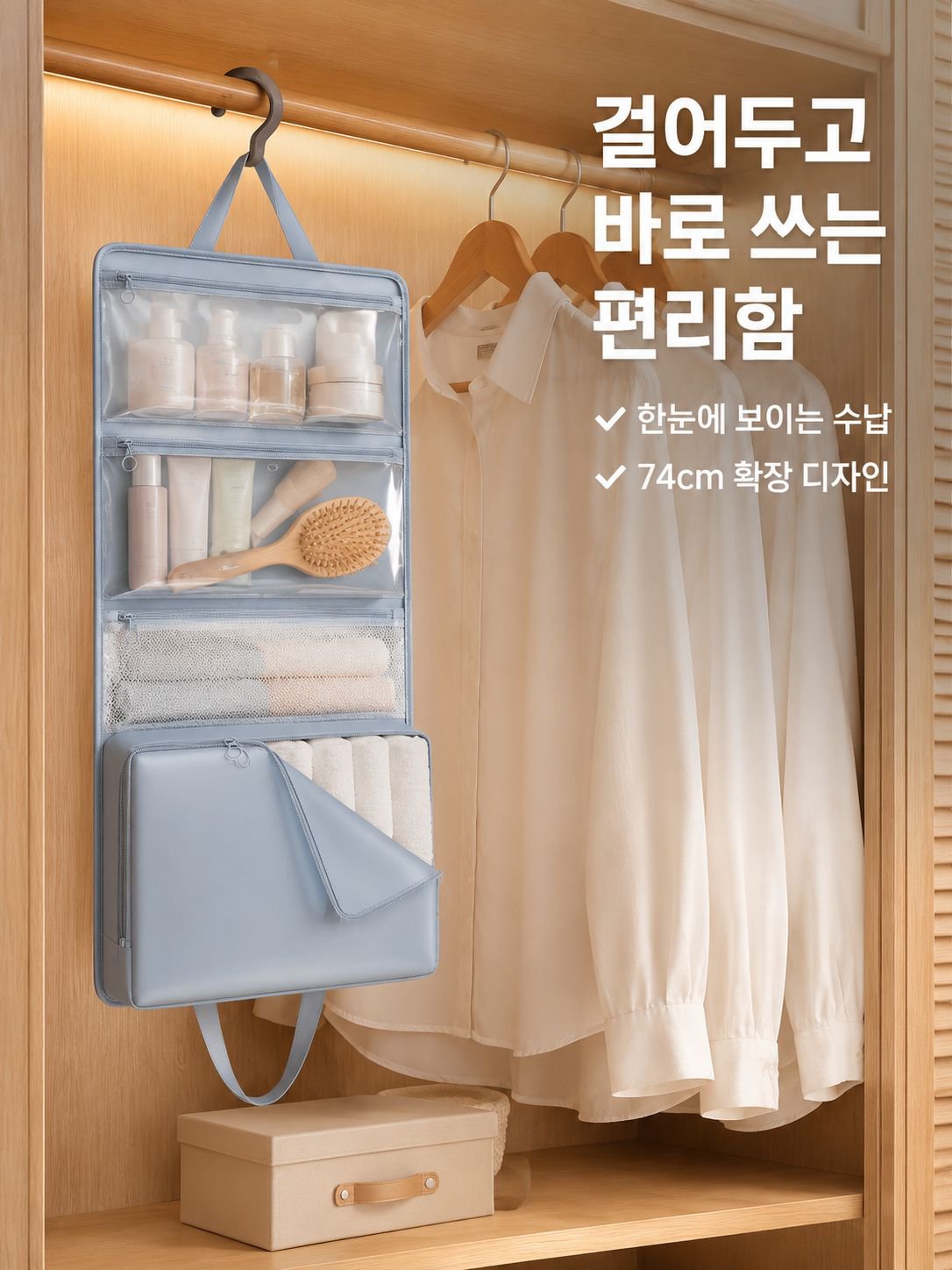 여행 전용 정리 수납가방