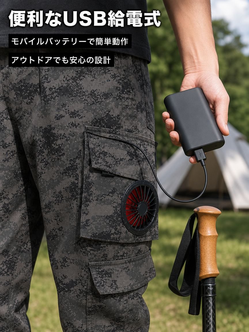 アウトドア用猛暑対策3秒急速冷却ファン付きメンズパンツ