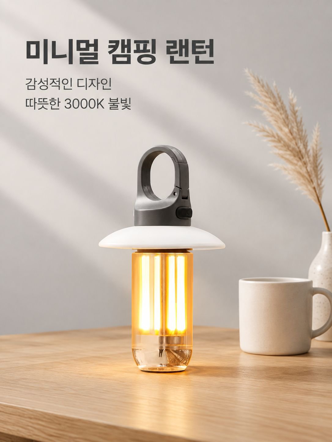 충전식 미니 비상용 캠핑 손전등