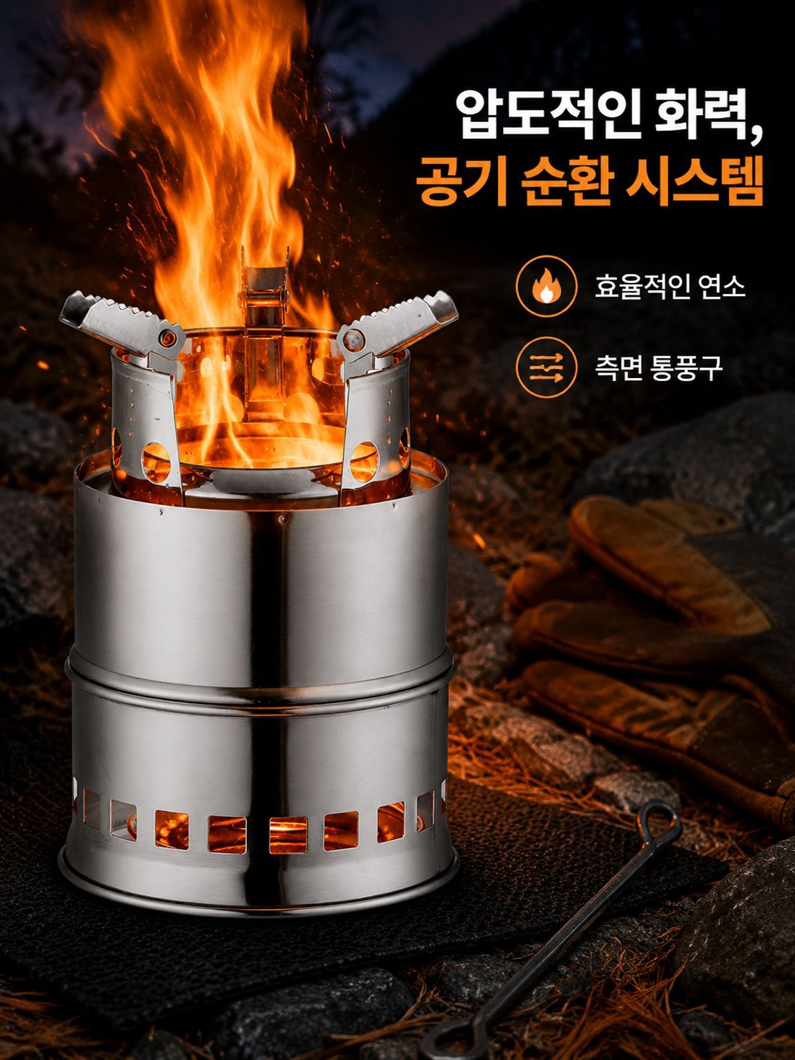 휴대용 접이식 미니 야외 스토브