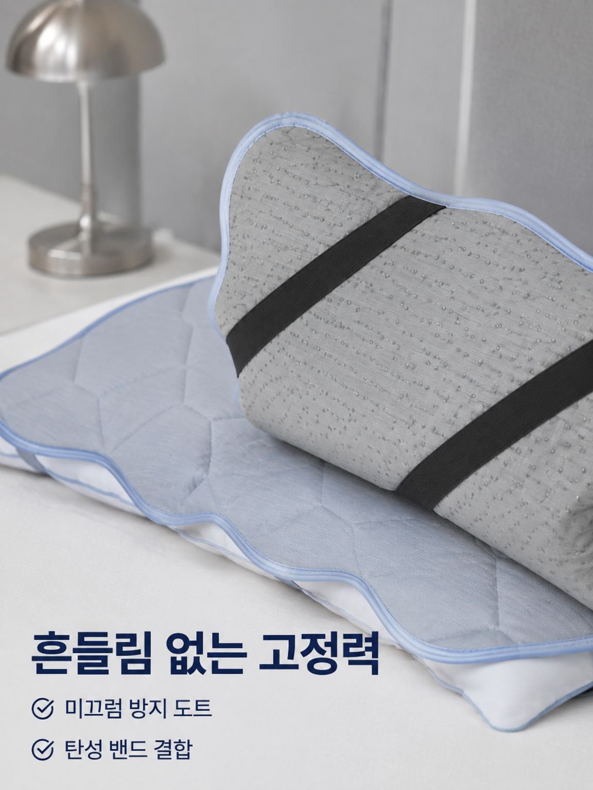 미끄럼 방지 쿨링 베개 커버 (홈)