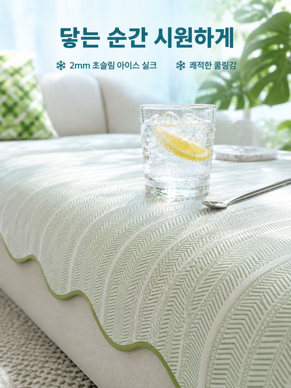 미끄럼 방지 소파 쿠션