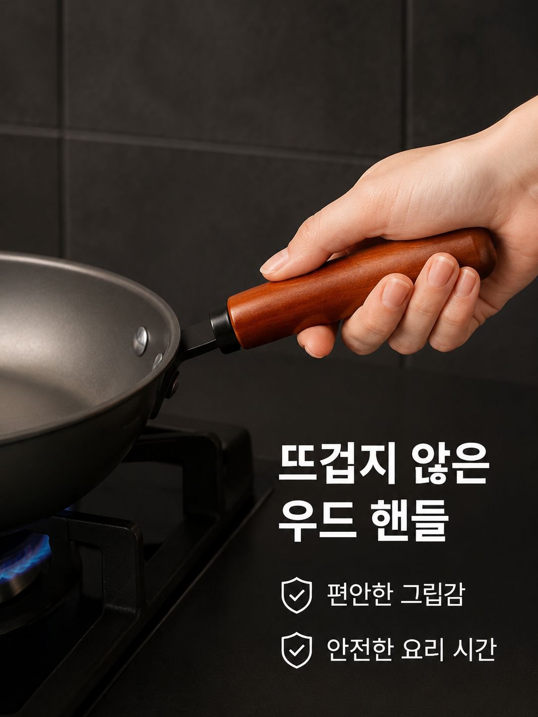 다기능 노스틱 팬