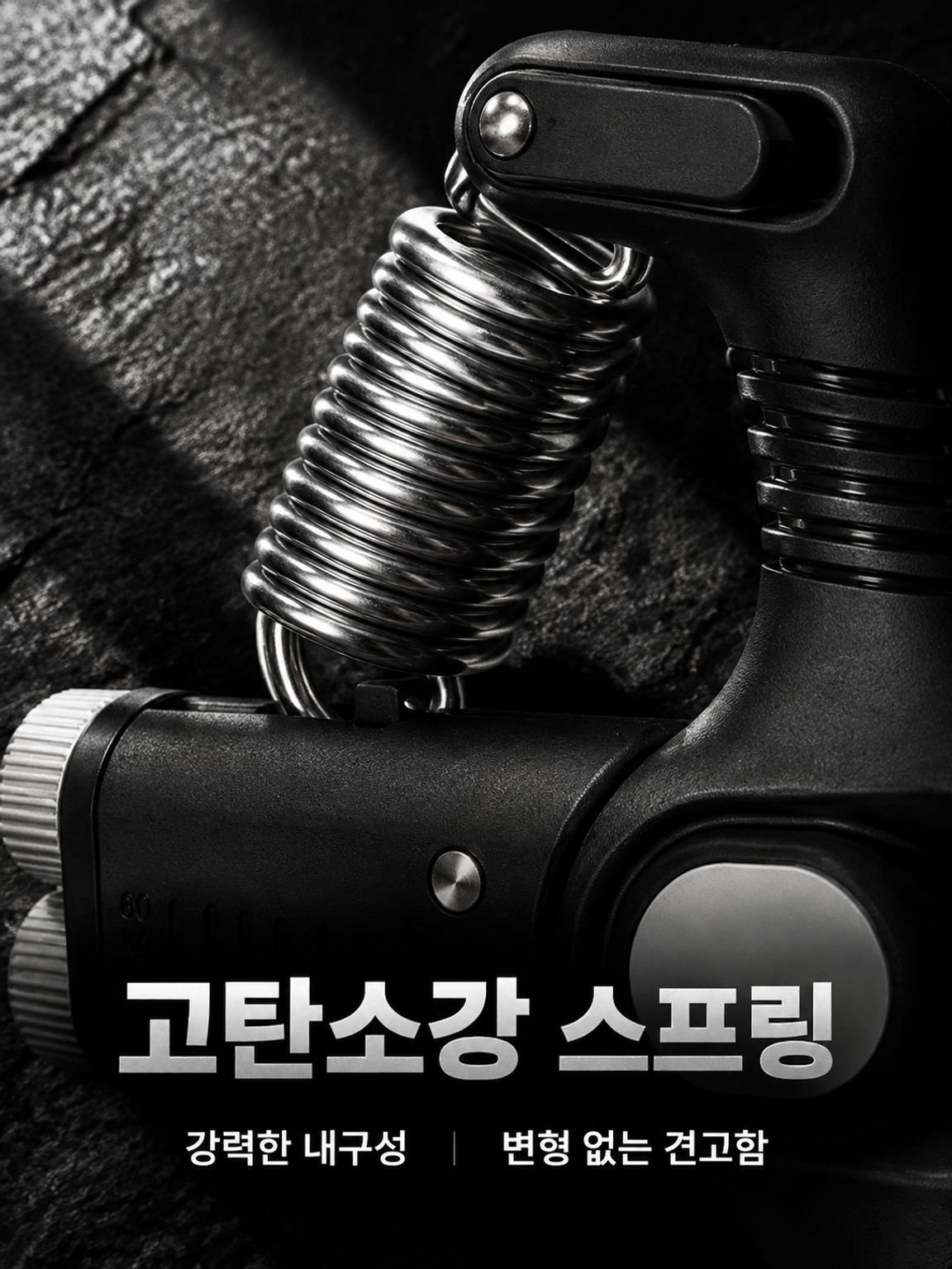전자식 계수 조절 가능한 악력