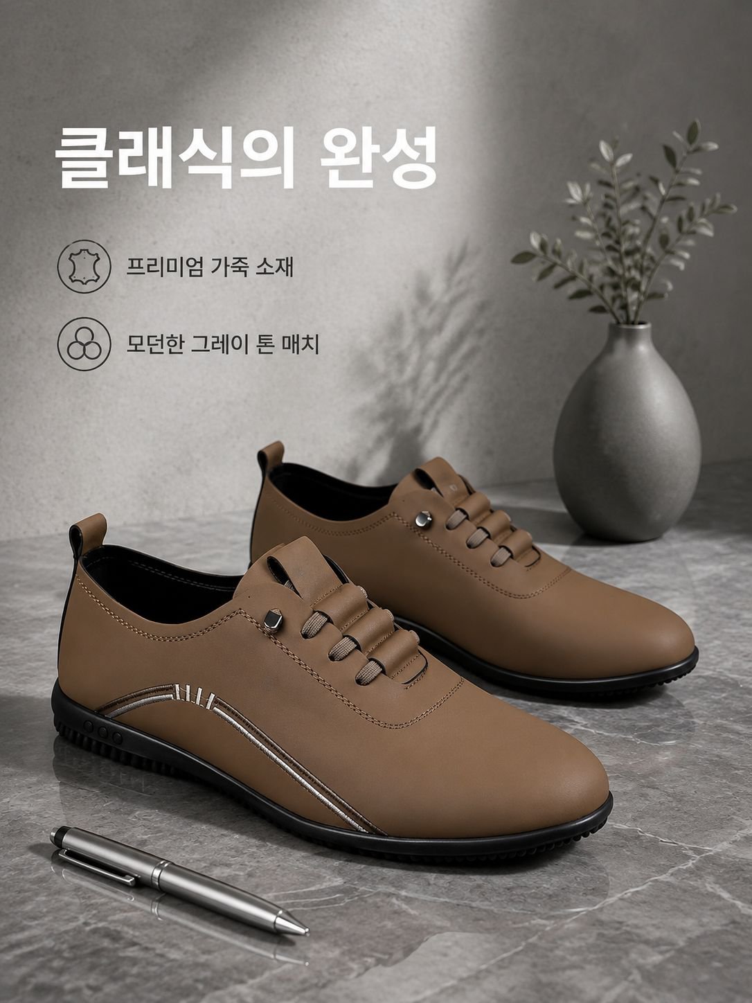 남성 소프트솔 사계절 가죽구두