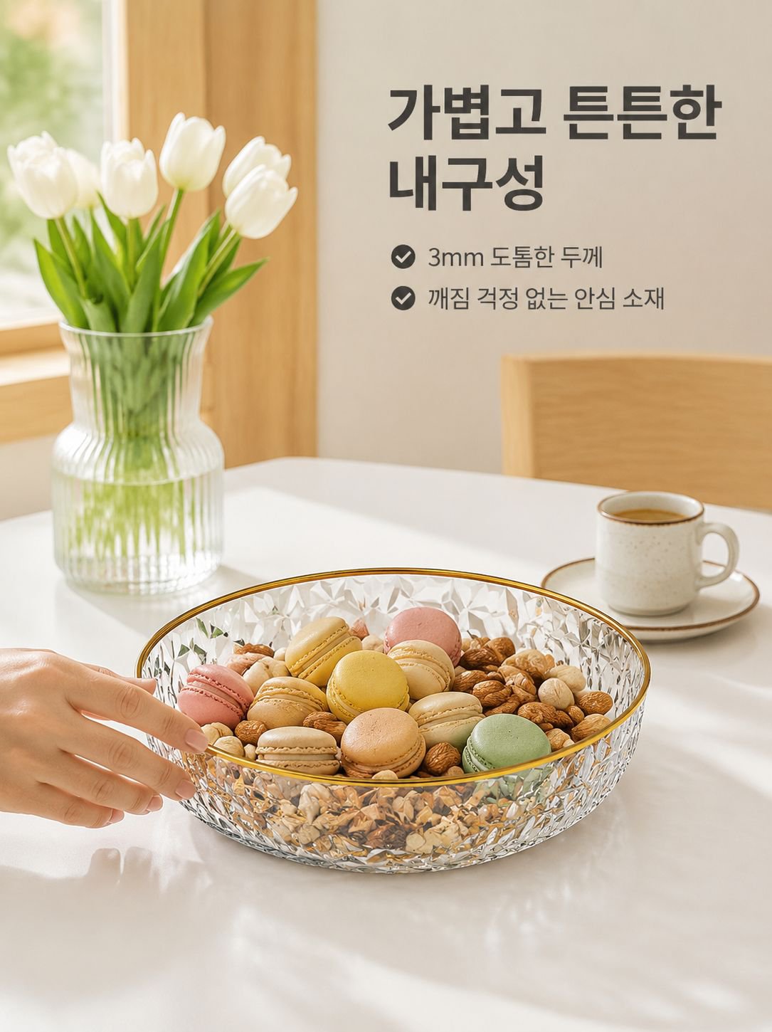 과일 모둠