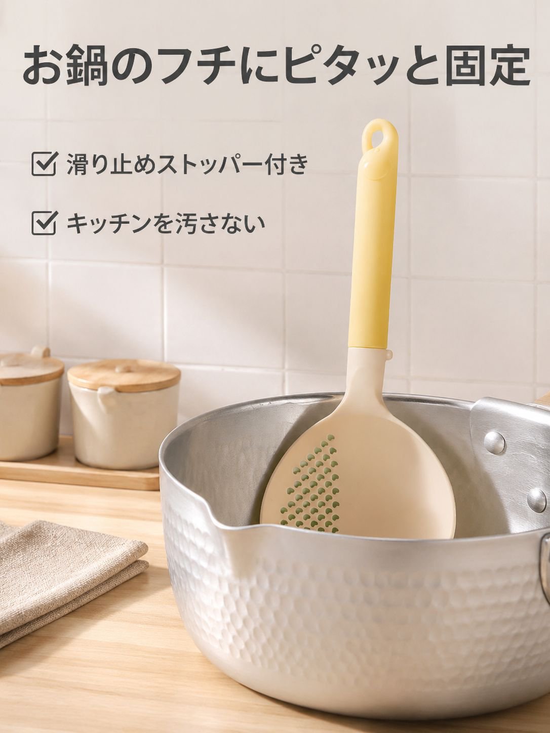 キッチン耐熱穴あきおたま