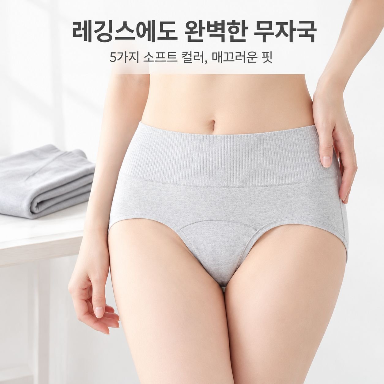여성 팬티 길어진 밑폭 중간 허리 디자인, 순면 편안하고 통기성 있음