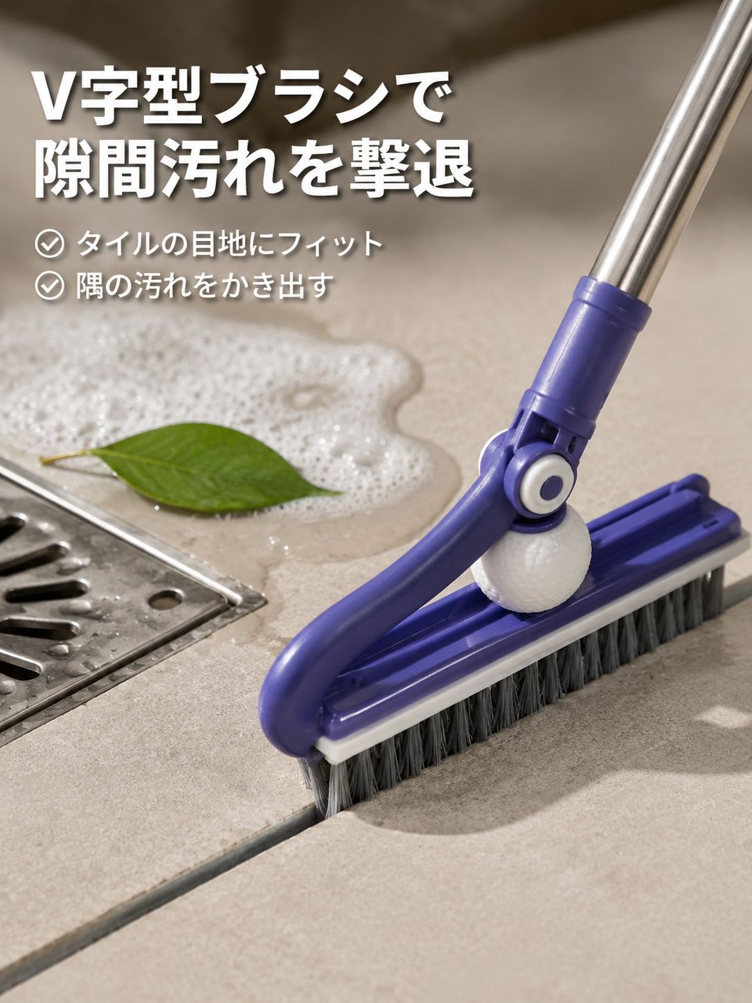多機能すきま床ブラシ