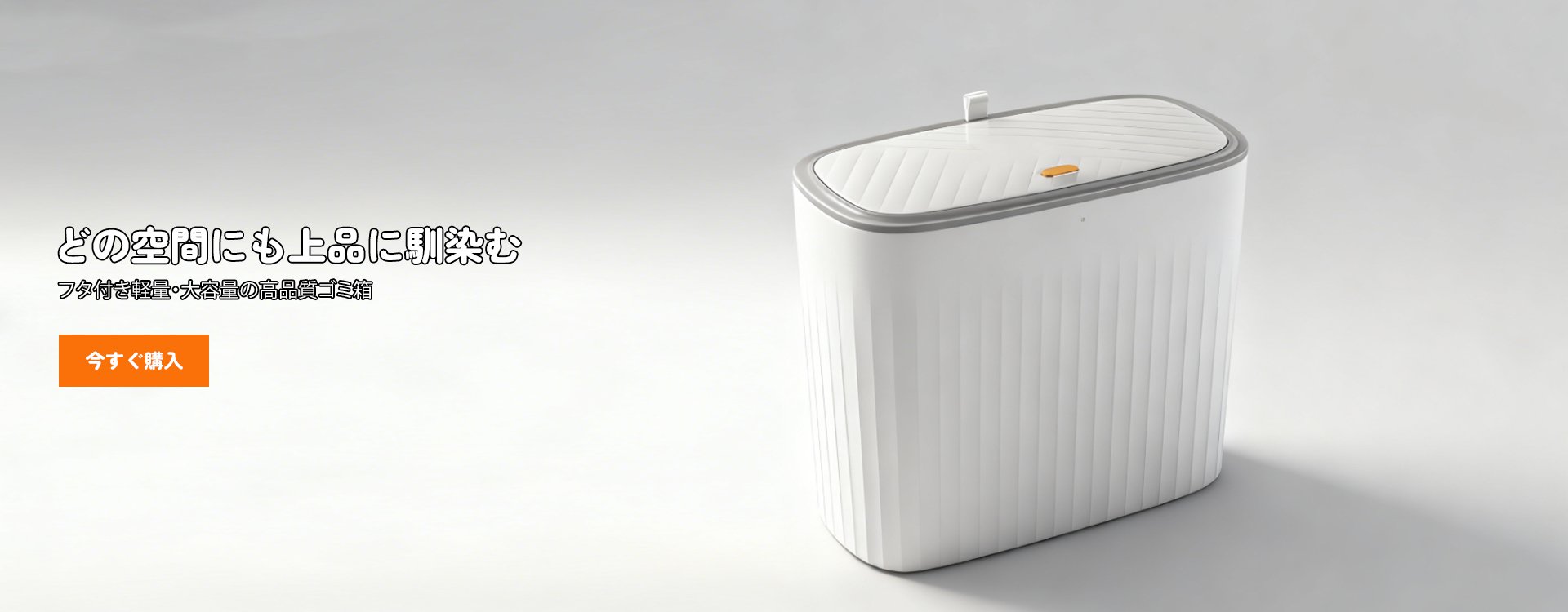 オンラインストア