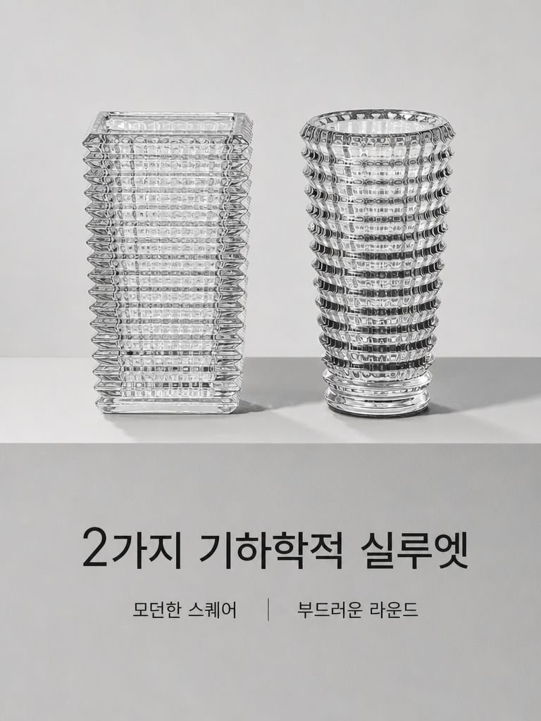 라이트 럭셔리 크리스탈 유리 꽃병 장식
