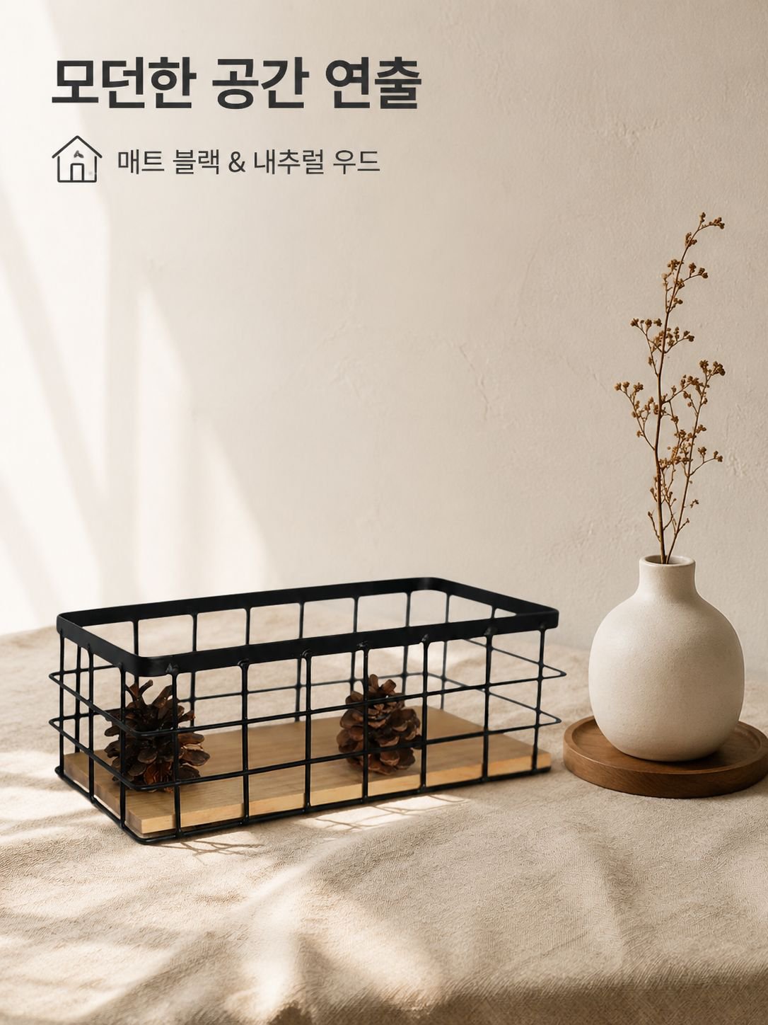 철제 수납 바구니