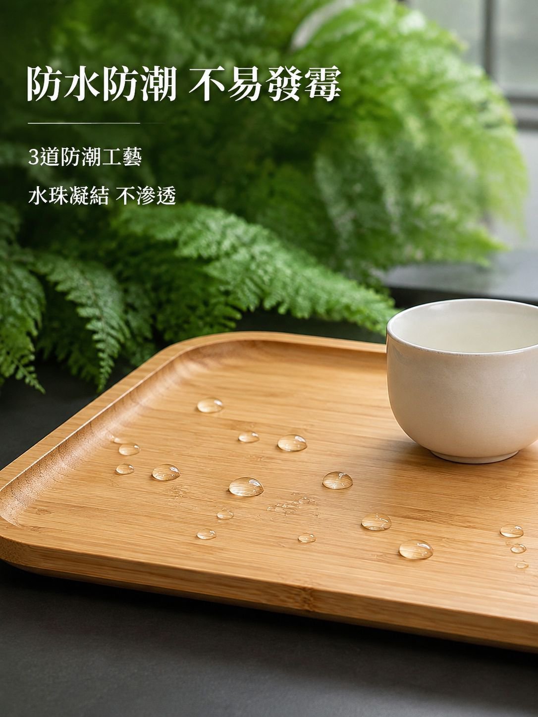 竹製茶盤