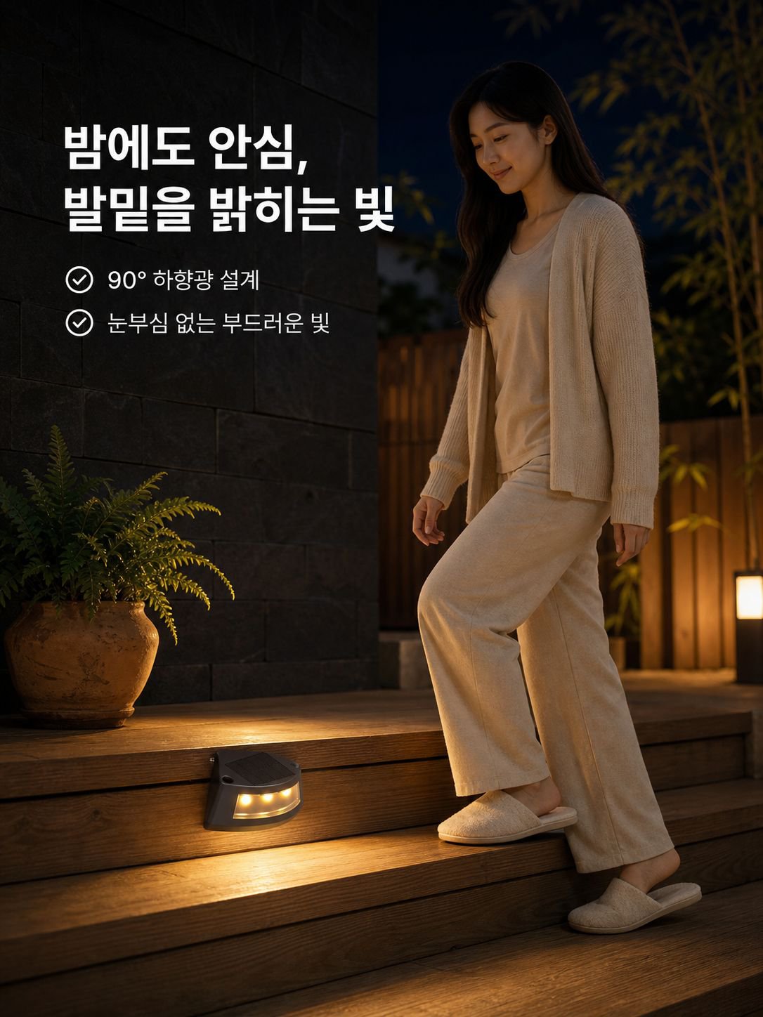 태양광 정원등 야외 장식 조명