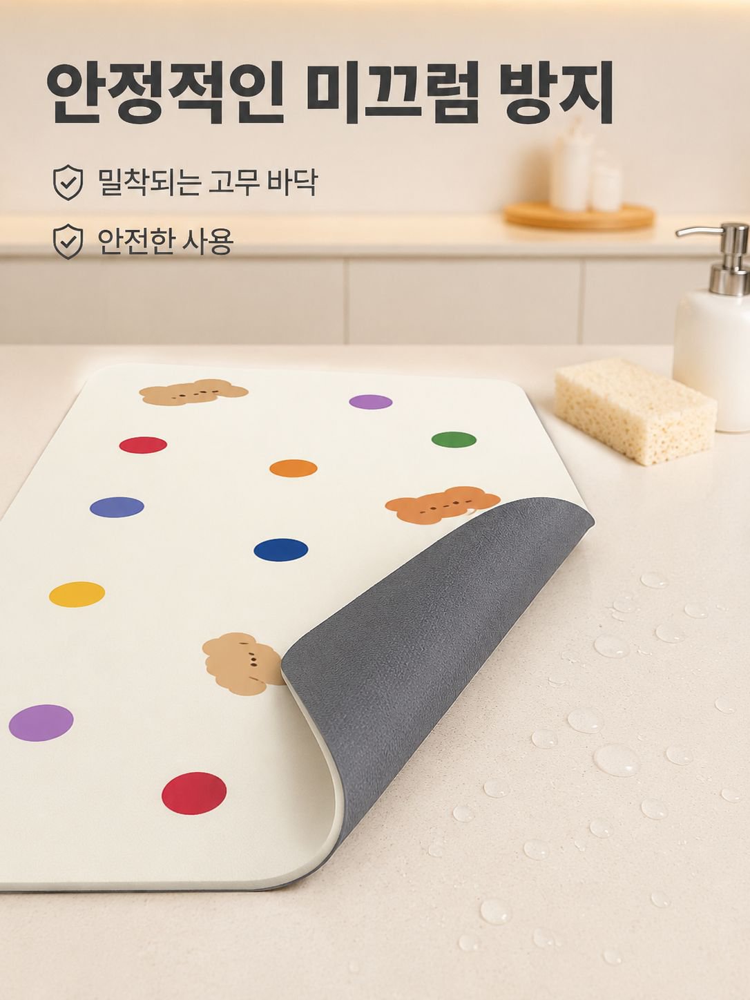 규조토 주방 조리대 배수 매트