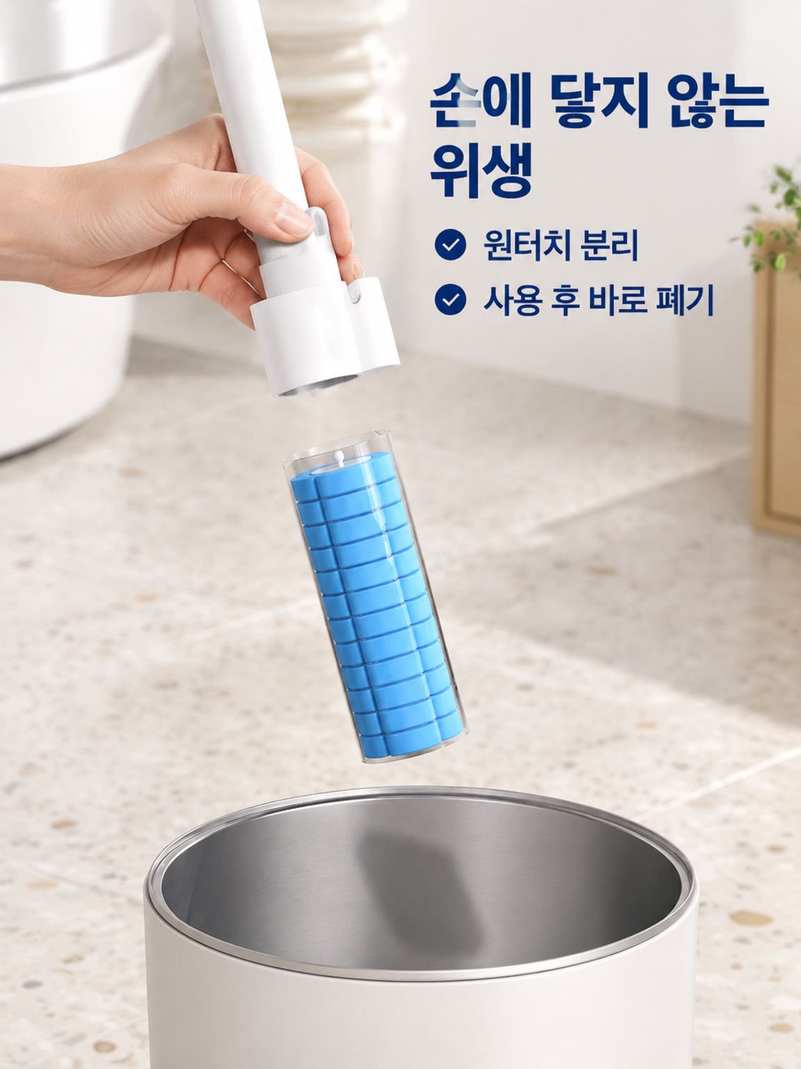 여행용 일회용 변기브러시