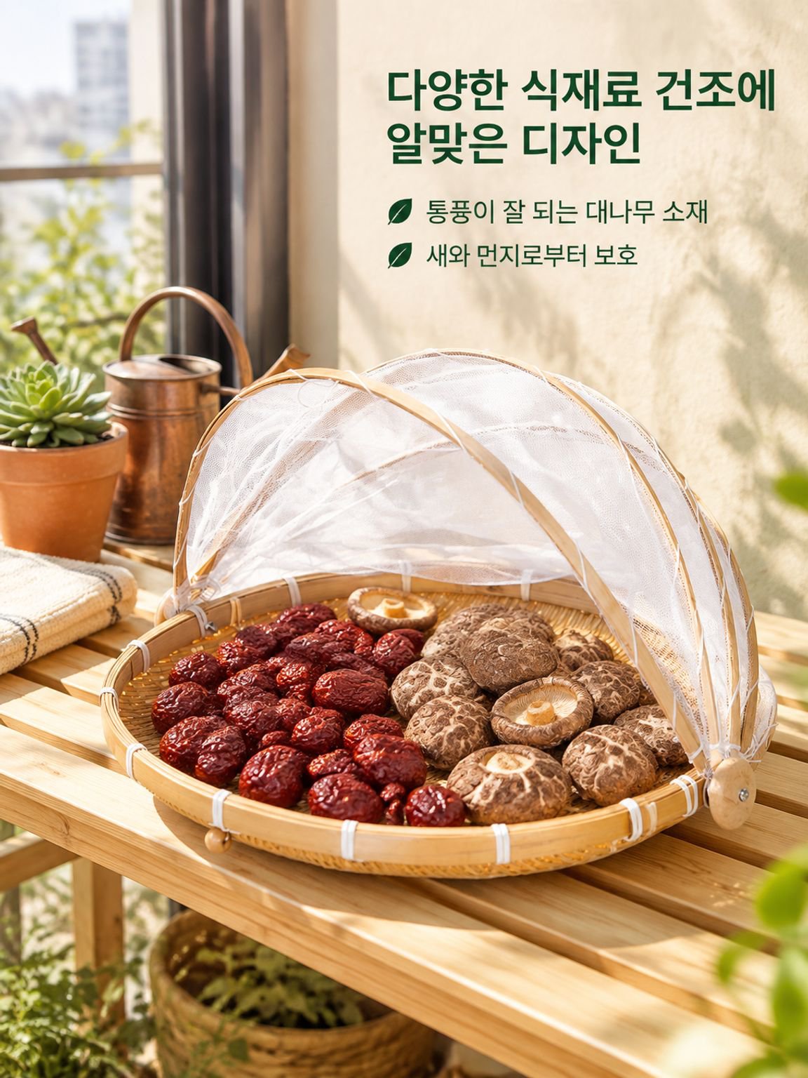 대나무 편물 그물 덮개 체 파리 방지 수납 광주리