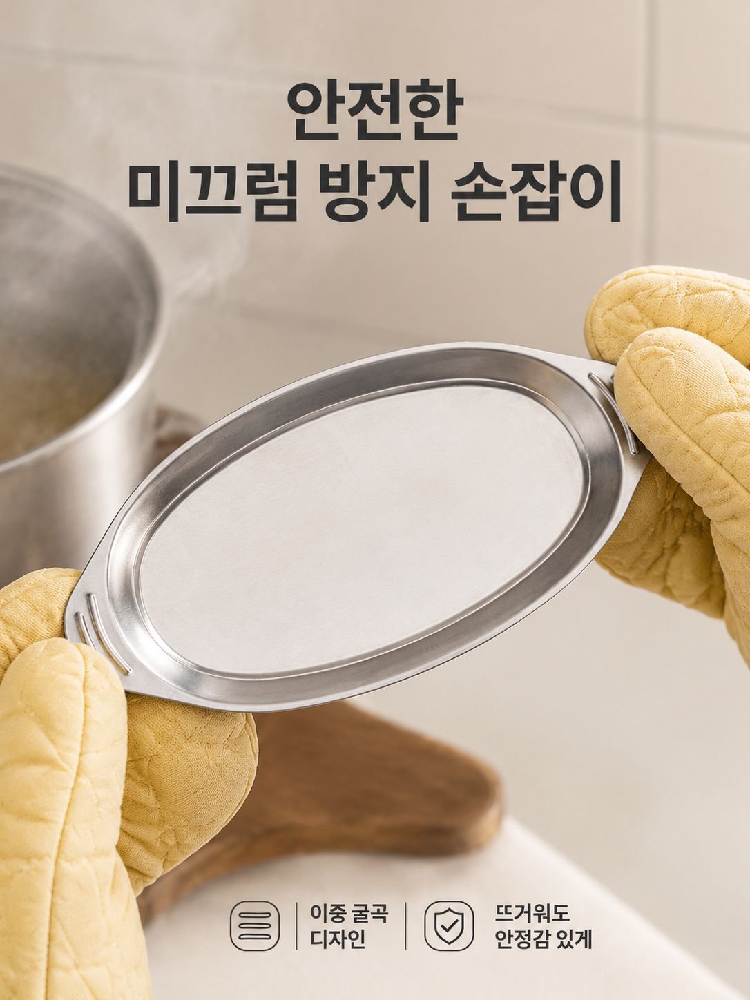 식품급 스테인리스 생선 쟁반
