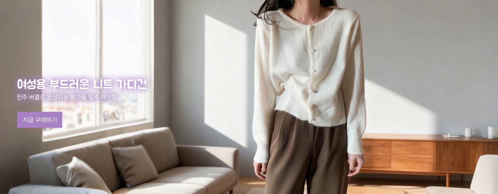 고품질 가성비 온라인 쇼핑몰