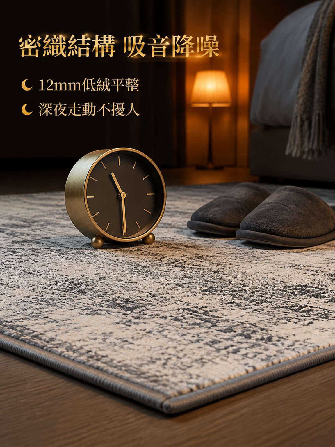 復古豪華立體客廳地毯