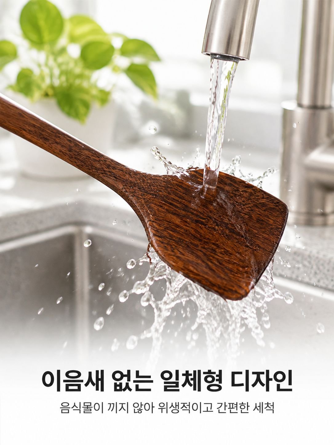 논스틱 국자 주방용품