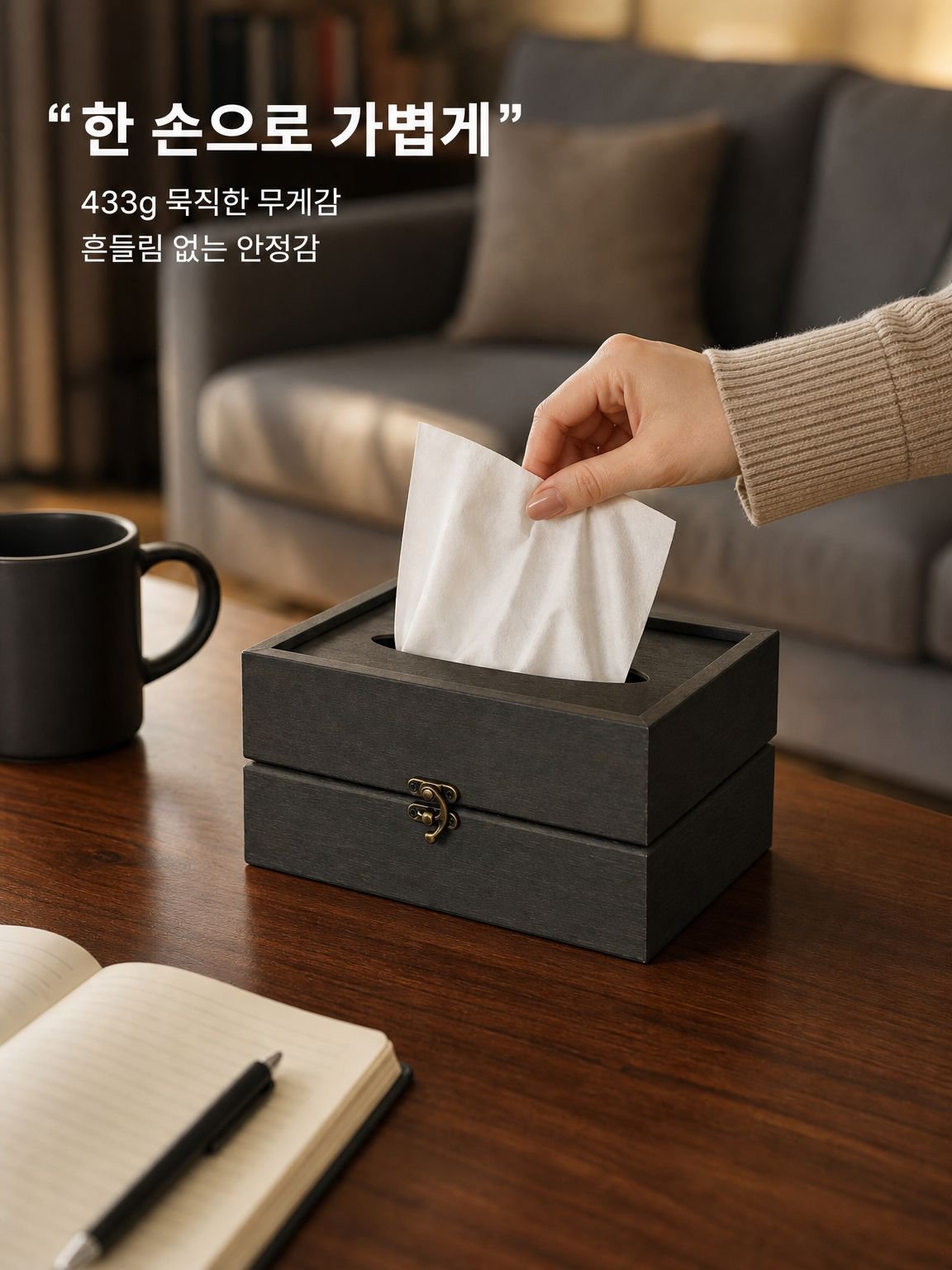 원목 소재의 다기능 티슈 상자